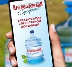 Больше бонусов при заказе воды через мобильное Приложение