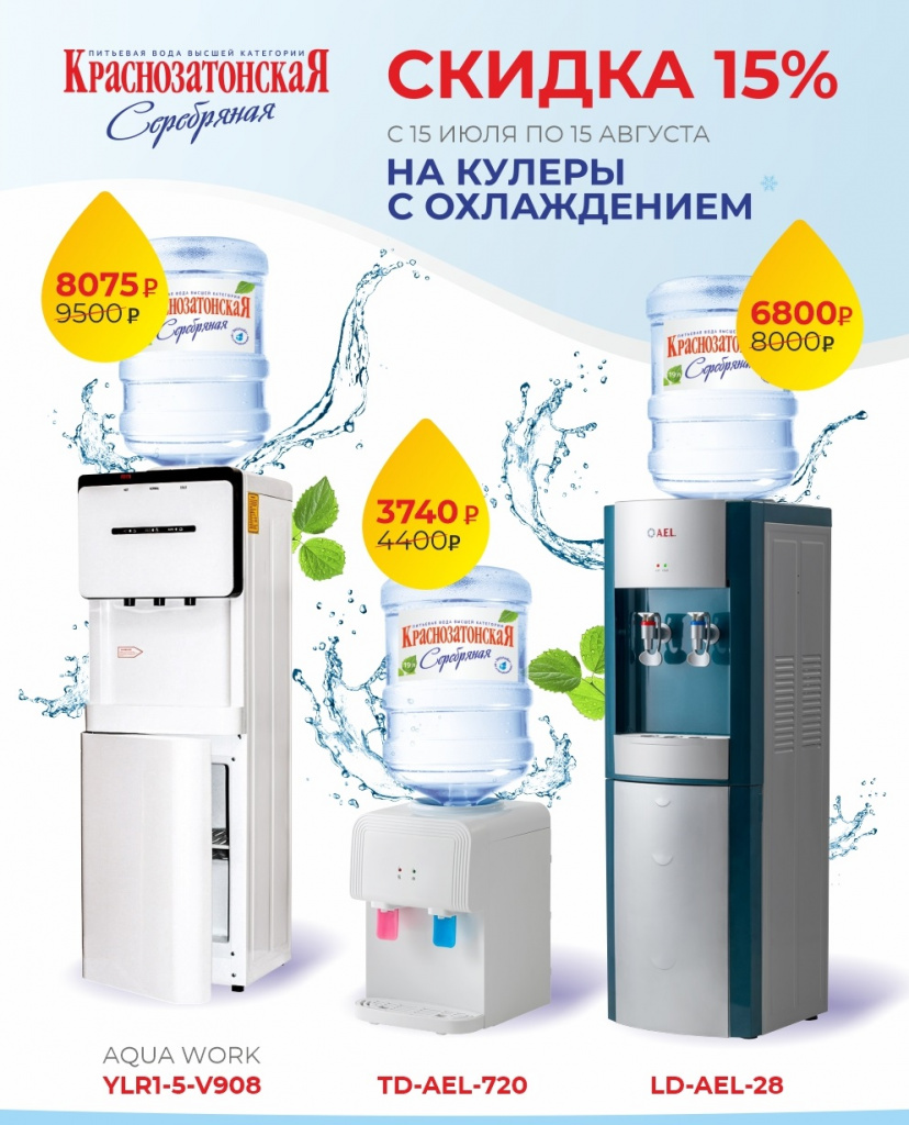 Эколайн вода. Вода Краснозатонская Сыктывкар. Краснозатонская Ухта. Вода Ухта. Вода Славянка Ухта.
