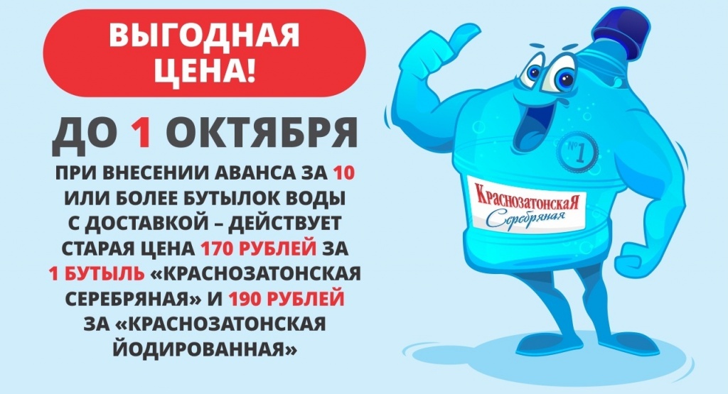 Вода краснозатонская ухта заказ телефон